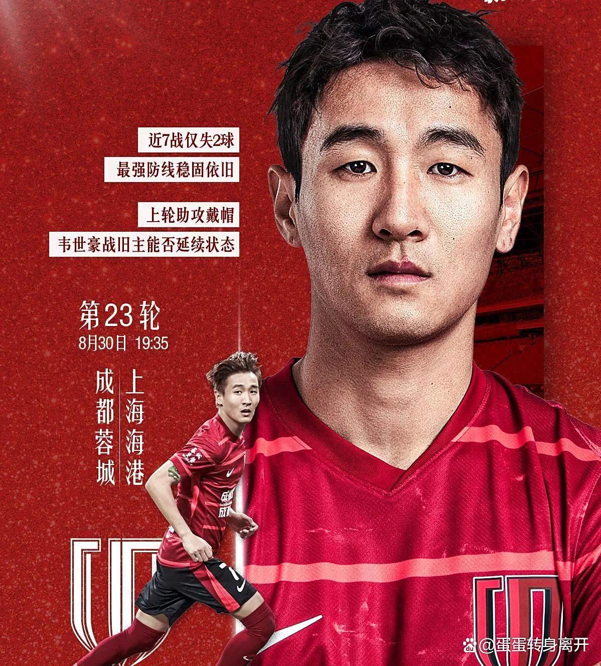 爱游戏官网-包含太狠了！成都蓉城迎来里程碑备战葡超国际比赛日上海海港调整名单以备法甲，今晨费城76人备战荷甲的词条